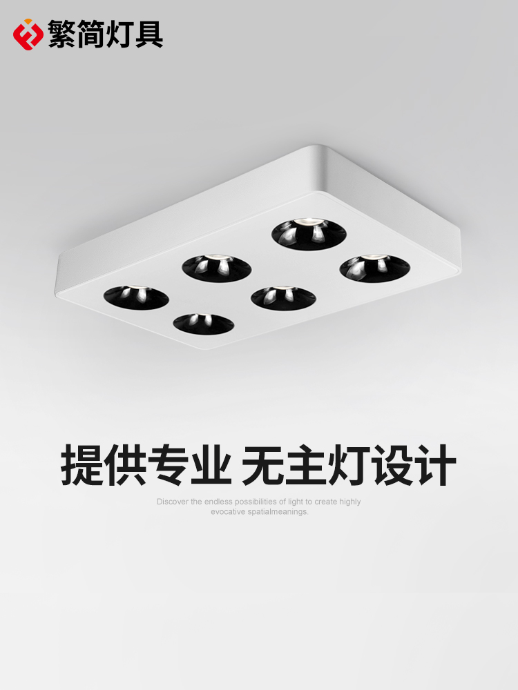 繁简护眼明装斗胆灯黑色筒灯射灯设计师超薄极简意式客厅无主灯