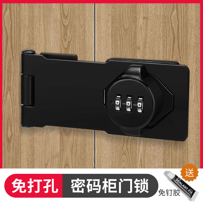 免打孔密码锁鞋柜双开门衣柜锁防盗推拉门锁抽屉锁扣搭扣文件柜锁