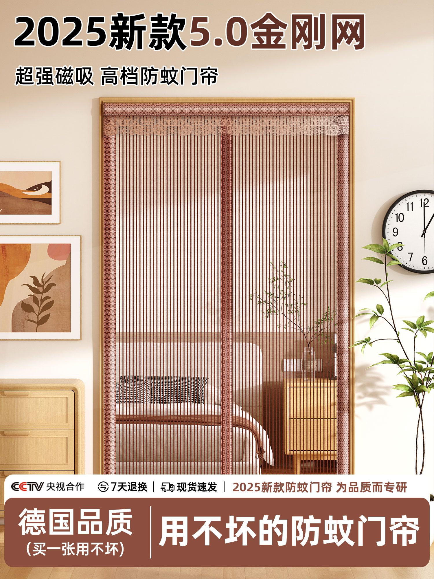 2025新款防蚊虫门帘高档磁吸自粘夏季家用全磁条磁性纱窗纱网门帘