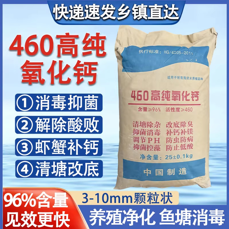 50斤生石灰块粉鱼塘水产养殖