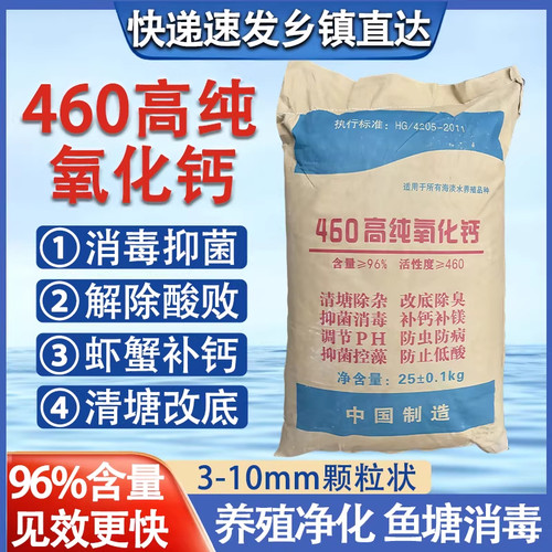 50斤生石灰块粉鱼塘水产养殖消毒杀菌刷树氧化钙畜牧消毒防潮干燥