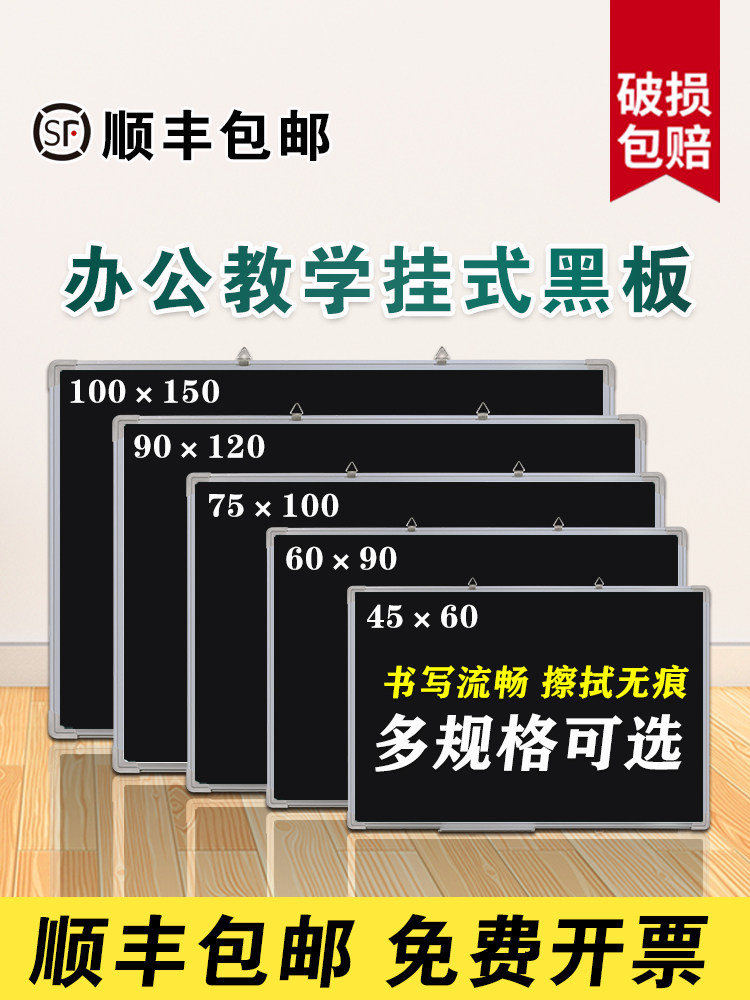 黑板家用儿童挂式写字板教学培训创意可擦写涂鸦绘画家用磁吸小黑,文具电教/文化用品/商务用品,白板,淘宝优惠券,粉丝福利购,淘宝优惠卷