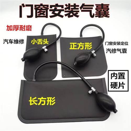 汽车开门气囊工具开车门窗神器开车门板拆卸门窗安装定位气囊气垫
