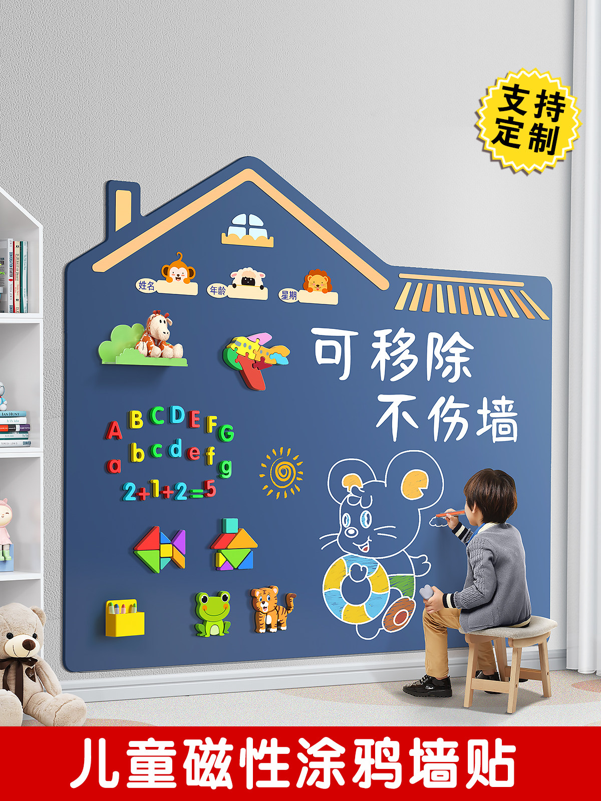 黑板贴纸磁性家用教学儿童黑板纸磁吸黑板墙可移除画板创意涂鸦可