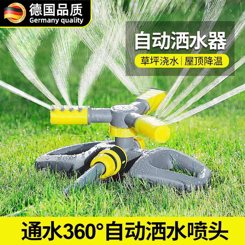 自动浇水器浇花神器植物滴灌花园喷淋家用360度旋转菜地草坪绿化