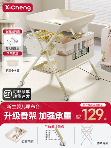 尿布台婴儿护理台新生儿换尿布抚触洗澡全包围护理台多功能可折叠