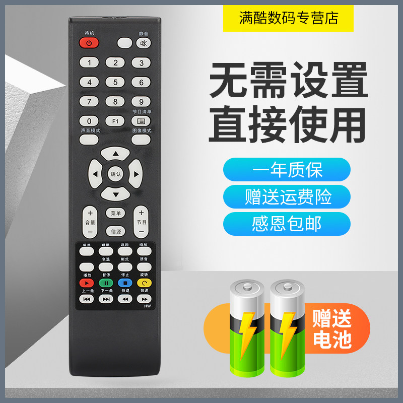 款式遥控器适用于TCL液晶电视机遥控器 SRC-4405 L19P11 L24F09 L