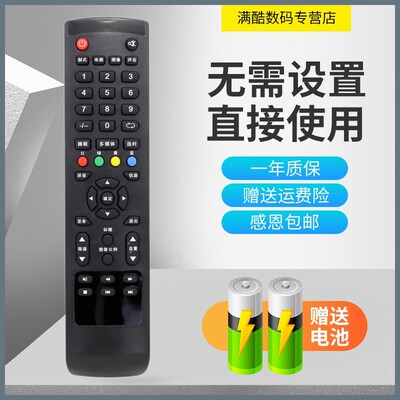 款式适用于HKC惠科电视机遥控器F24PA1100 L32A3 L32A7 L19A8 L32