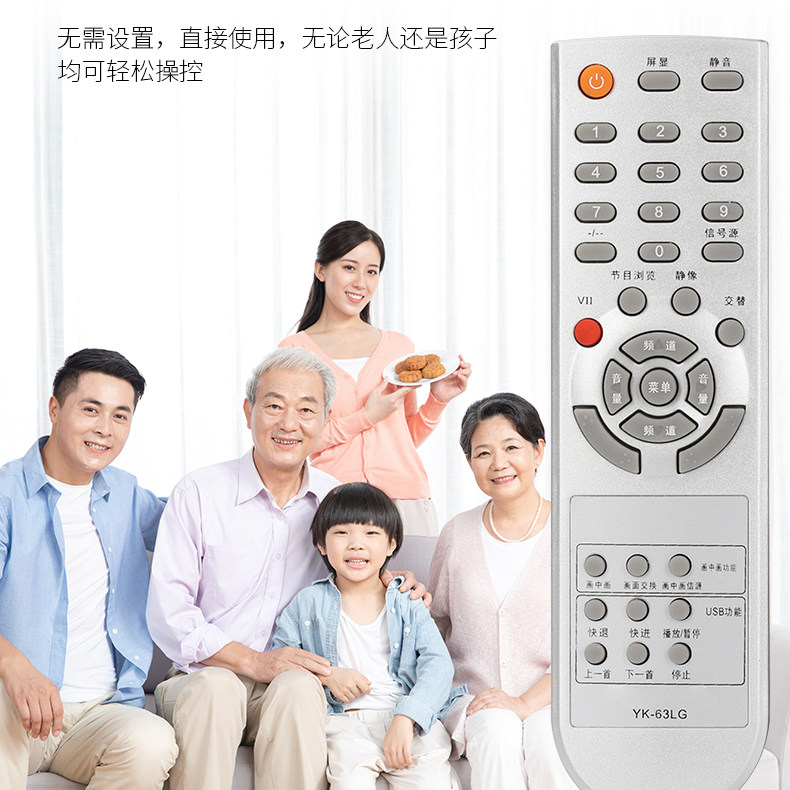 适用创维电视 26S15HM 32M11HM 37M11HM 42M11HF 遥控器YK-63DQ