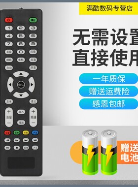 适用于XMAO 康彩 牌 液晶电视机LEDTV 适用 遥控器 遥控 遥控板 K