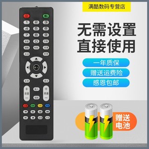 适用于XMAO 康彩 牌 液晶电视机LEDTV 适用 遥控器 遥控 遥控板 K