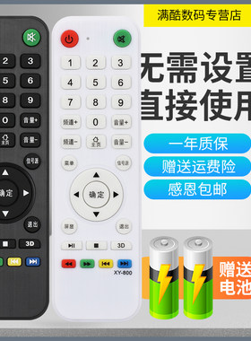 适用于SAST先科组装网络电视机 CINHPEE乐视惠民S32FW遥控器X32G