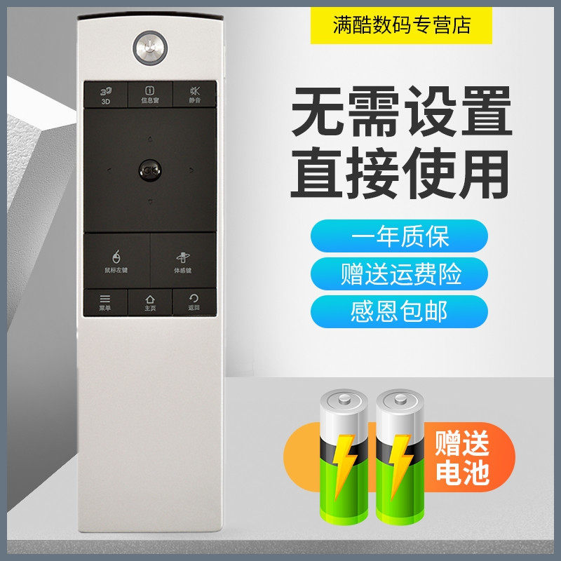 适用于TCL L50E5690A-3D 50寸电视 4K电视L50E5620A-3D遥控器