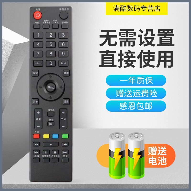 适用于先锋电视遥控器LED-32E760 LED-50B760 32U700 42U700缩放