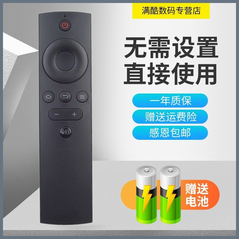适用于BFTV/暴风TV适用蓝牙语音遥控器55X3 65X3 40R6 50R6 55R6