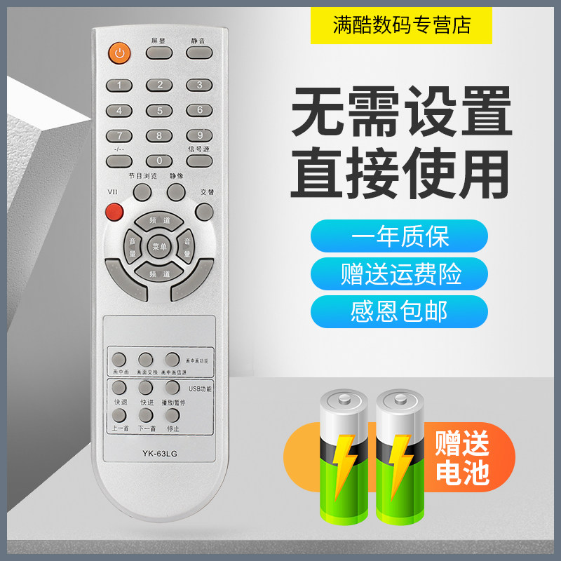 款式适用创维电视遥控器 32L01DZ 37L01DZ 42L01DZ型号一样 直接