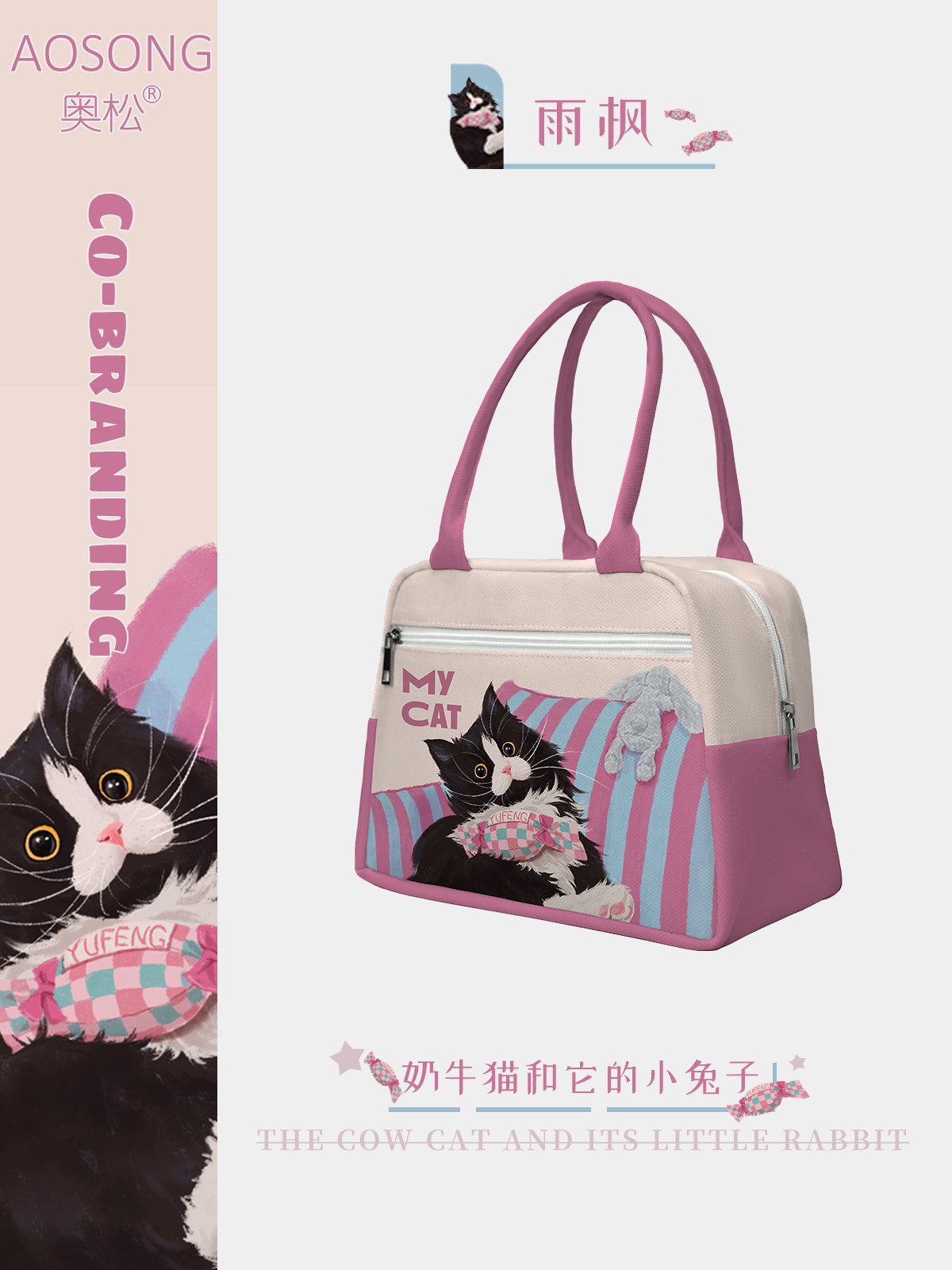 奥松联名可爱小学生保温手提加厚铝箔饭盒袋便当包上班族带饭餐包