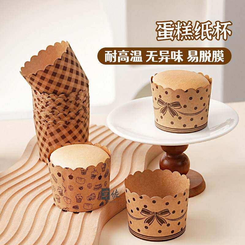 耐高温蛋糕纸杯玛芬戚风模具不沾机制杯甜品空气炸锅烤箱家用烘焙