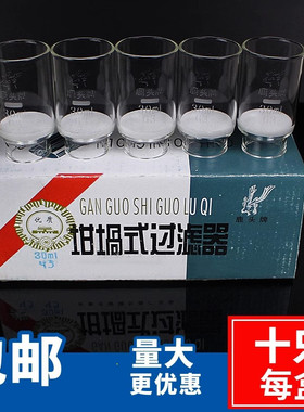 玻璃砂芯坩埚30ml40ml50ml60ml100ml毫升G1 G2 G3 G4 G5 G4A坩埚