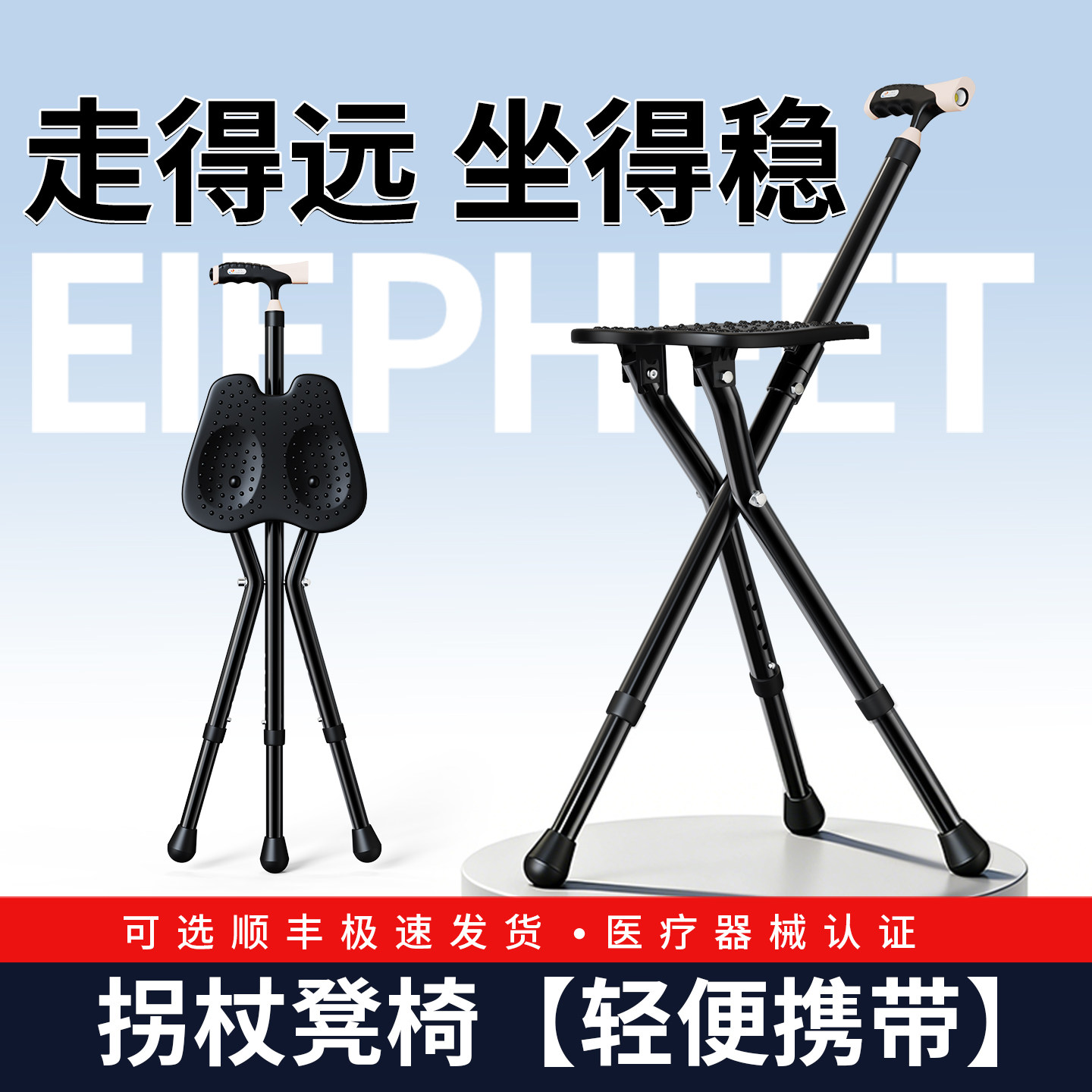 拐杖凳子折叠便携老人拐棍椅子两用康复走路带座椅轻便手杖助步器