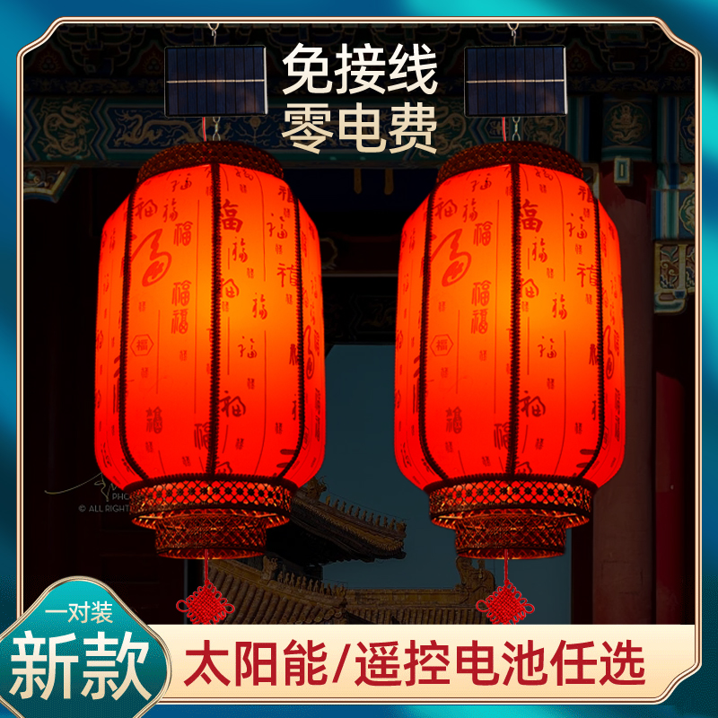 太阳能灯笼2025新款过年大门口户外庭院花架免插电阳台一对装挂饰