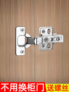 合页修复固定板荷叶橱柜衣柜门螺丝孔修复片折叶铰链液压门板卡扣