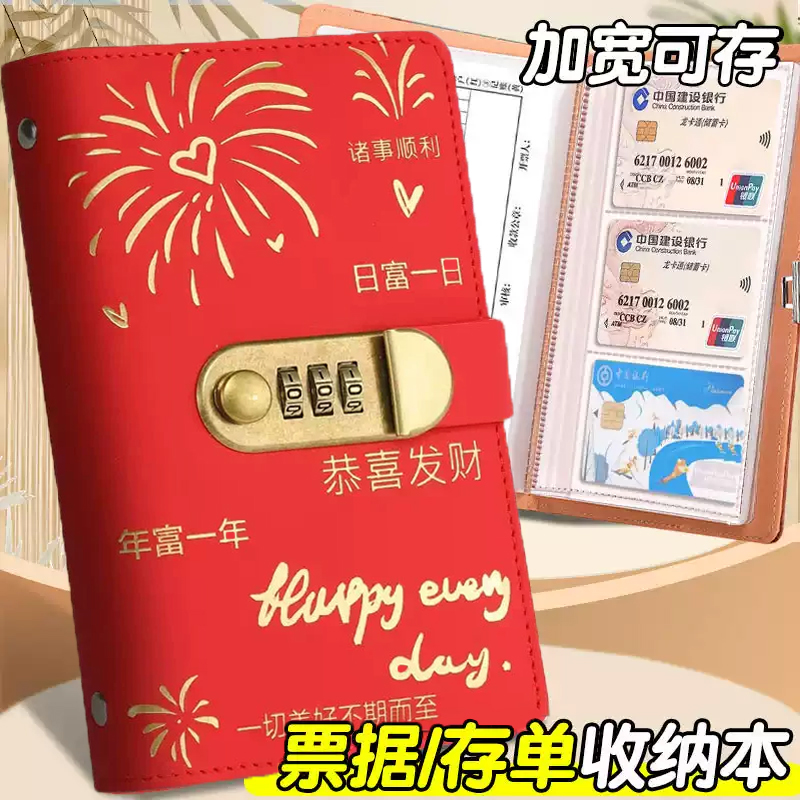 定期存单收纳本带密码锁银行纸质收藏册一体包大容量2025年新款儿