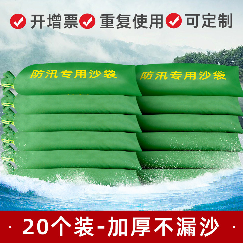 20个防汛专用沙袋防洪沙包加厚帆布阻水消防防水挡水条吸水膨胀袋,五金/工具,消防水带,淘宝优惠券,粉丝福利购,淘宝优惠卷