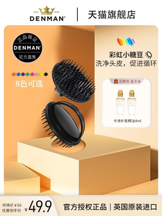 denman丹文洗头刷男女头部按摩刷洗头神器洗发梳子清洁止痒洗头梳
