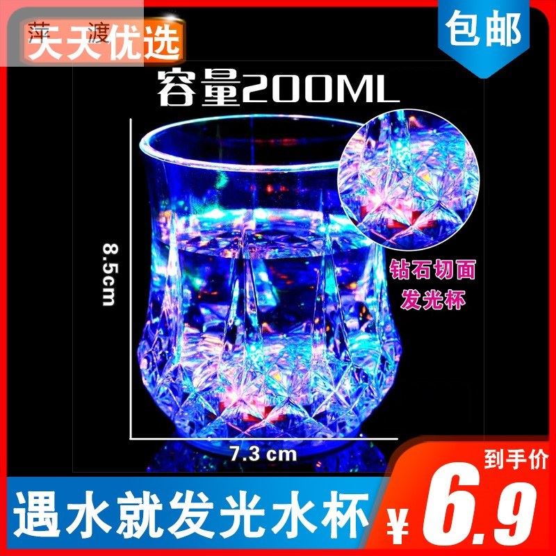 会发光的水杯酒吧蹦迪啤酒杯夜光感应闪光杯遇水就亮七彩玻璃杯子