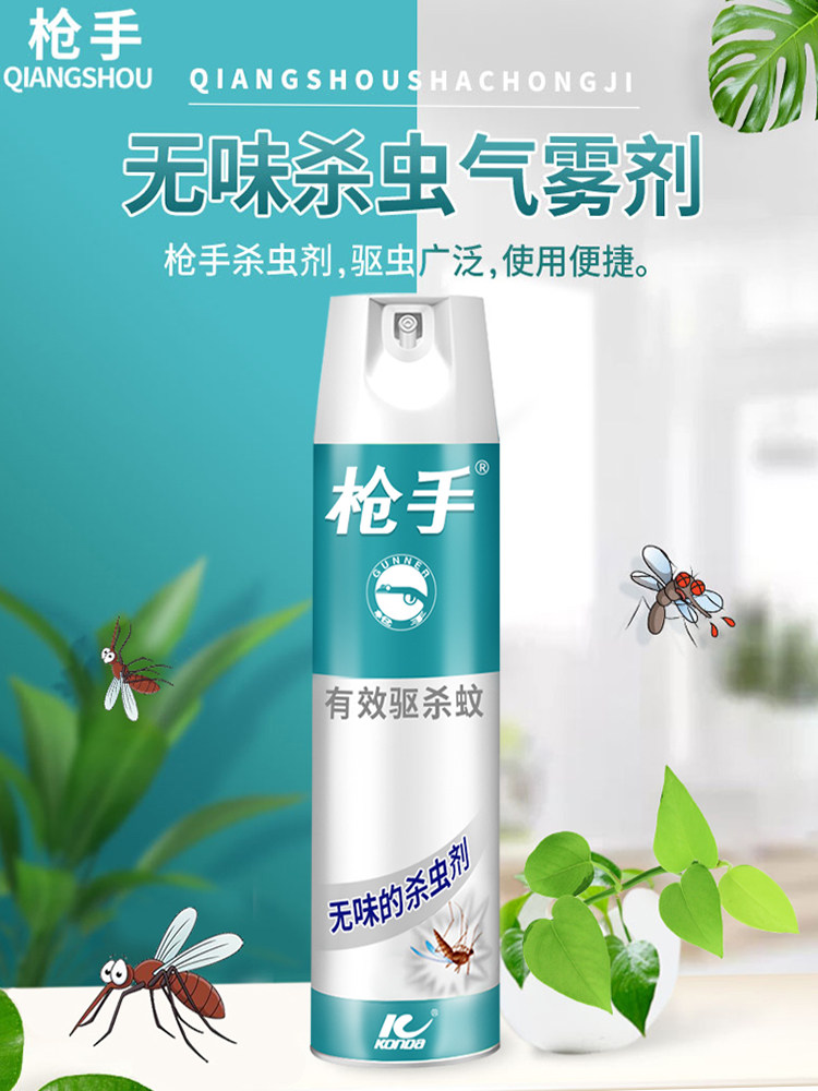 杀虫剂气雾剂无味家用驱虫室内通用除蟑螂药灭虫子苍蝇喷雾非无毒