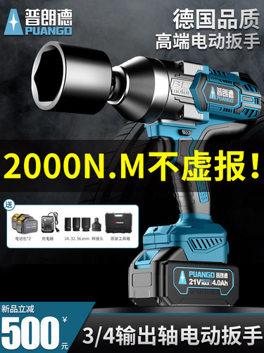 无刷大扭力电动扳手锂电大风炮2000扭矩钢结构汽修冲击专用工业级