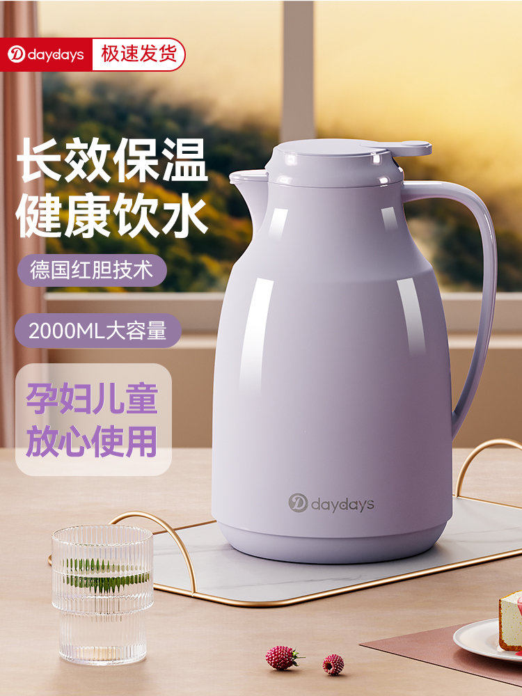 保温壶家用热水瓶保温暖水壶学生开水瓶宿舍暖瓶大容量热水壶正品