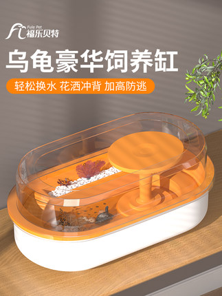 乌龟饲养缸家用养龟箱巴西龟专用生态造景豪华大别墅带盖排水晒台