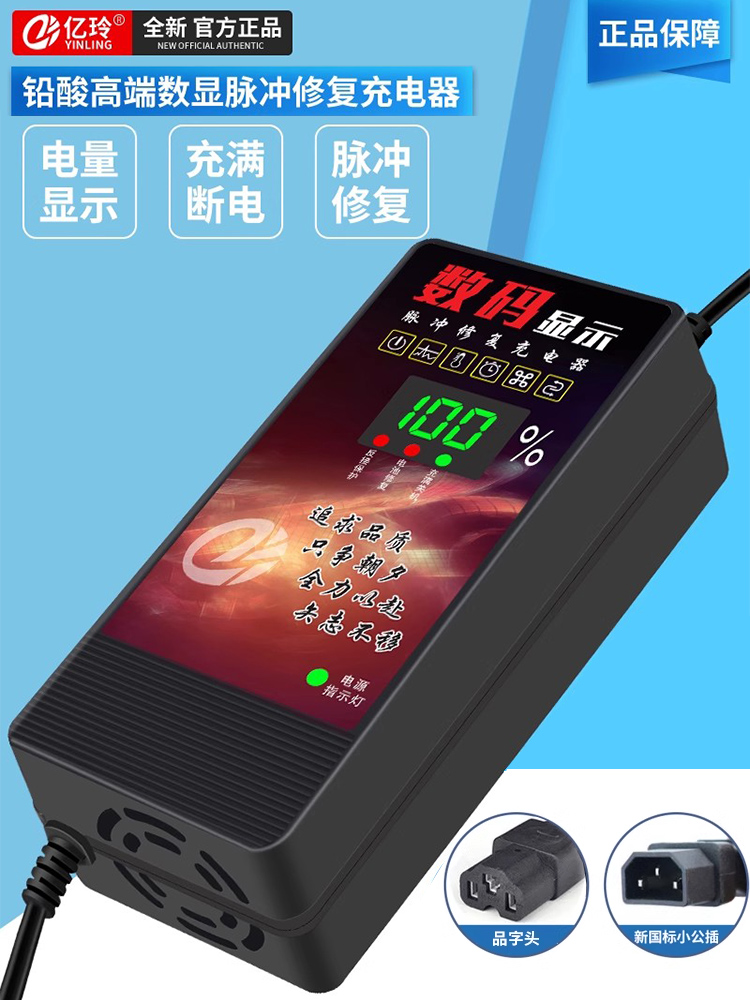 电动车充电器新国标铅酸电瓶48V20AH适用小羚羊自动断电60V踏板车