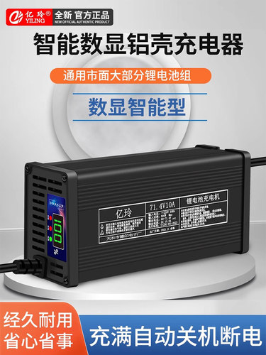 48V大功率锂电池充电器54.6V58.4V58.8伏电瓶专用快充数显铝壳15A