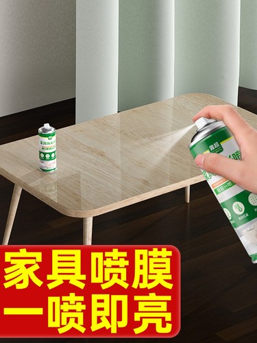 家具保护喷膜水性木器漆透明可撕防水纳米镀膜液体大理石家具喷雾