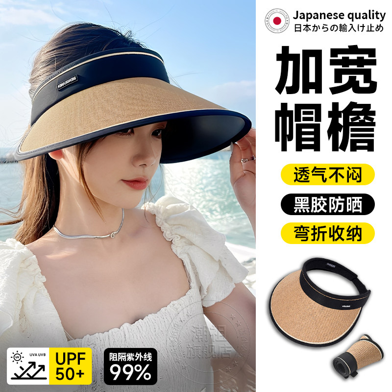 日本防晒帽女士2026新款遮阳防紫外线夏大帽檐空顶太阳帽子户外MZ