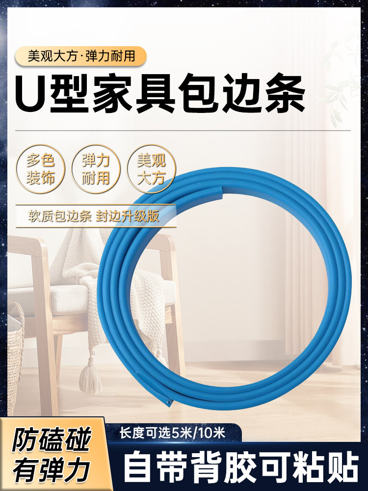 生态板U型封边条PVC压条衣柜包边胶条黑白灰红扣条18mm家具压边条