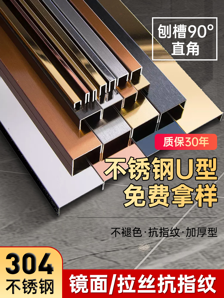 不锈钢封边条u型包边不锈钢u形槽u形槽玻璃卡槽固定边框玻璃卡槽