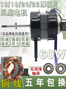 通用220V风扇电机马达FS45家用落地风扇台扇纯铜线机头电机头配件