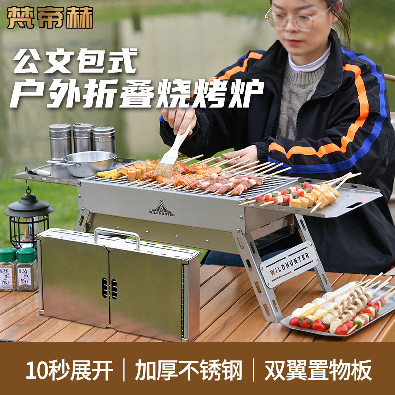 家用户外折叠烧烤炉全套露营便携木炭手提烤架不锈钢烤肉串炉,厨房/烹饪用具,烧烤炉,淘宝优惠券,粉丝福利购,淘宝优惠卷