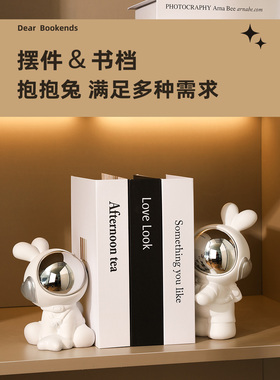 兔子摆件书柜书挡家居客厅酒柜装饰品治愈系小物件情人节情侣礼物