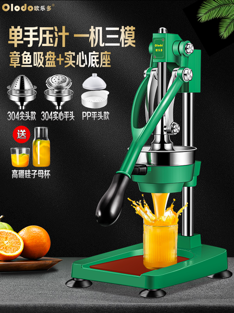 橙汁压榨器手动榨汁机商用橙子柠檬压汁器鲜炸水果汁神器渣汁分离