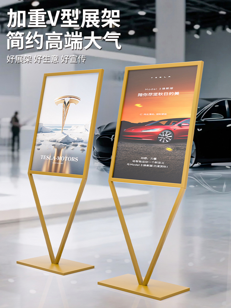 V型展架立式落地式广告牌展示牌kt板支架宣传海报展示架商场水牌