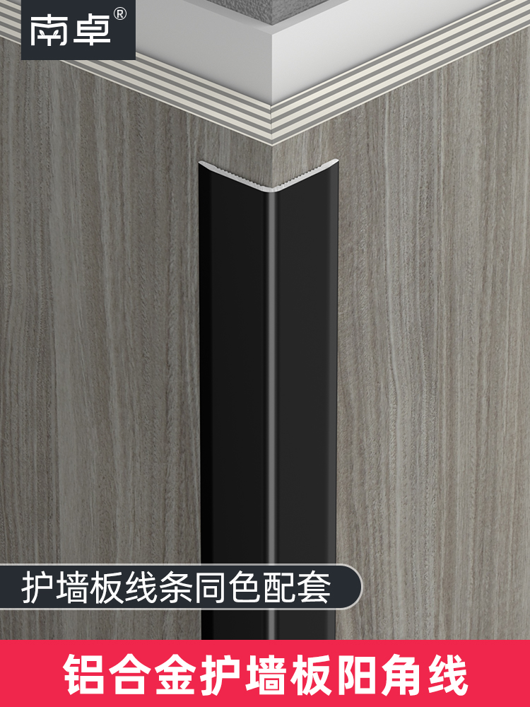 铝合金木饰面阳角线集成墙板墙角护角装饰收口条瓷砖收边条包边条