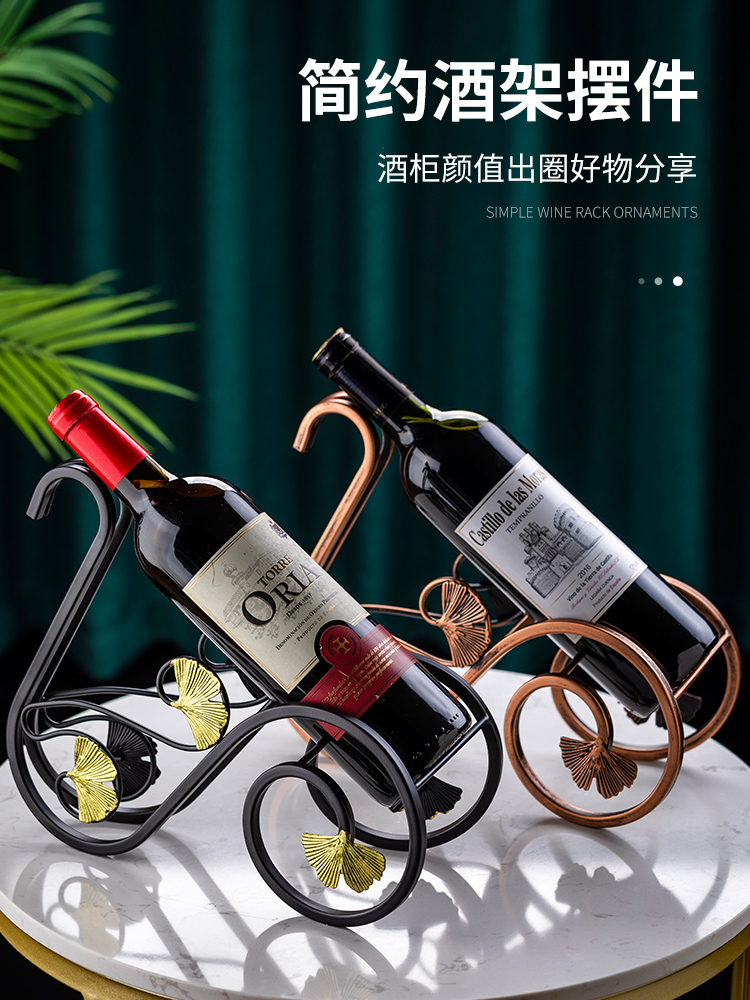 红酒架子装饰摆件展示架家用创意高档轻奢酒瓶架子斜放收纳置物架