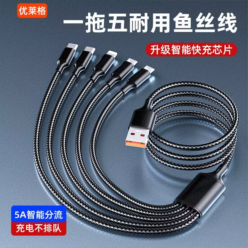 【天猫正品】适用于车载汽车iphone手机type-c充电器数据线一拖五