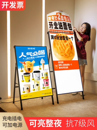 发光灯箱广告牌立式落地led海报架展示架充电户外摆摊用招牌灯牌