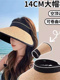 大帽檐夏季 防紫外线空顶防晒帽女可折叠草编太阳帽子遮阳草帽透气